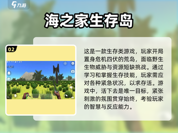 🔥2025必玩！无网生存手游下载指南📱截图3