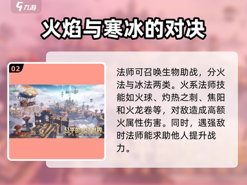 塔瑞斯世界🔥PVP最强职业推荐🎮截图3