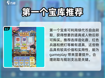 行侠仗义五千年💥异界宝库玩法大揭秘🔥截图3