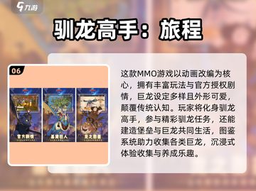 🔥2025最火龙游戏合集，全免费下载来袭🐉截图7