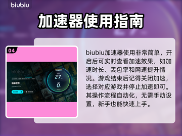 环世界💥闪退解决+加速器选择攻略🎮截图5