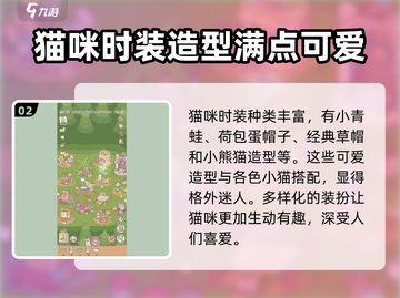 猫咪和汤衣服随便穿？Fashion玩法大揭秘！🎮👗截图3