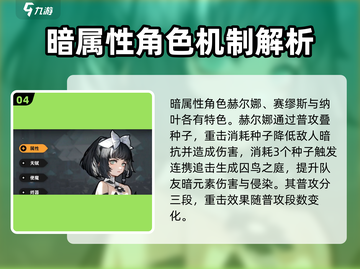 火环手游全角色大揭秘！🔥你最爱谁？截图5
