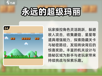 🔥2025解救公主游戏TOP榜👸截图5