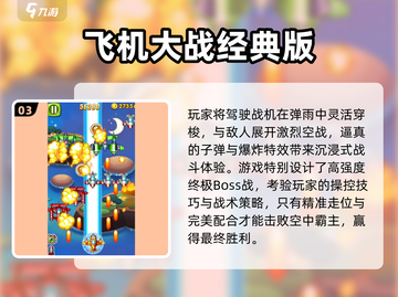 🔥2025必玩怀旧游戏TOP榜🎮经典重现！截图4