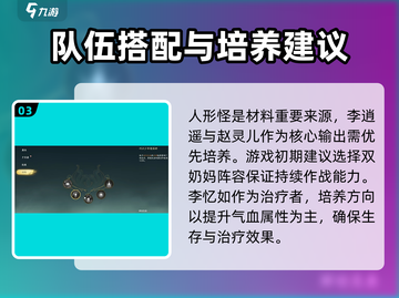 仙剑世界🔥新手必看！开局技巧大公开🎉截图4