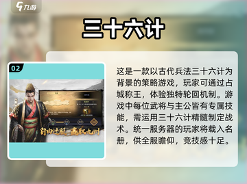 2024🔥必玩！顶级策略网游排行前五🔥游戏技巧大公开🎉截图3