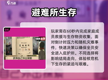 🔥2025最燃生存手游推荐💥截图5