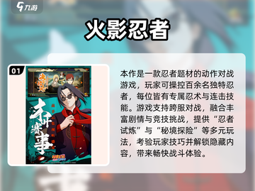 🔥2025火影卡牌游戏怀旧回归！🎮经典重现截图2