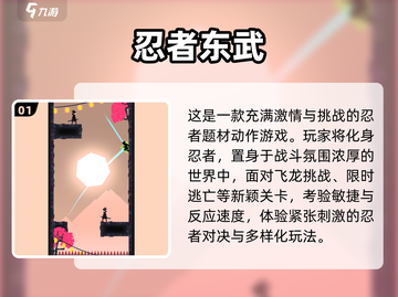 🔥2025单机忍者手游TOP榜来袭！🎮截图2