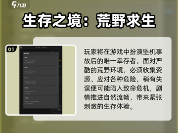 🔥2025最硬核生存手游榜💥截图2