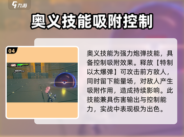 绝区零妮可🔥角色资料大全，游戏党必看！截图5