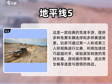 2025必玩🔥经典3A游戏排行榜🔥截图4