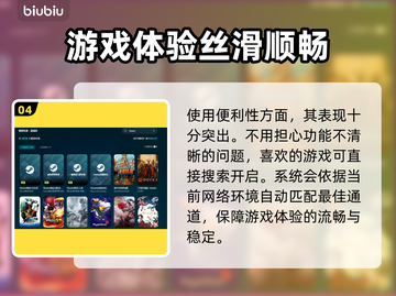 PC游戏加速器推荐，免费加速畅玩🔥不卡顿！🎉截图5