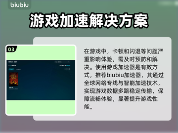 🔥《恶意不息》掉帧卡顿？一招解决高延迟！💥截图4