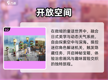 ✨2025最治愈手游TOP榜🔥截图3