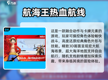 🔥2023超好玩海贼王卡牌游戏推荐🎉截图5