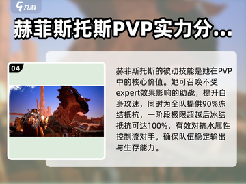 剑与骑士团🔥赫菲斯托斯超强攻略来了！截图5