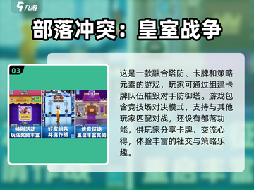 🔥2025最受欢迎卡牌手游大揭秘！🎮截图4
