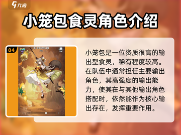 美食大乱斗🔥强力角色排行，顶级人物强度曝光！截图5
