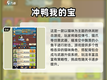 🔥2025阿凡达游戏下载TOP榜🎮必玩清单💥截图5