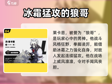 绝区零🔥最强职业与角色大揭秘！还不快来pick？截图5