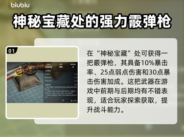 七日世界双倍怒火武器🔥，游戏党必看！截图2