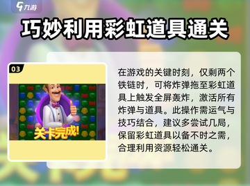 梦想家园130关通关秘籍🔥超简单技巧分享！截图4