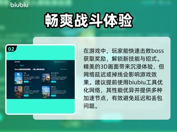 只狼延迟卡顿？❌不开加速器照样流畅玩🔥截图3