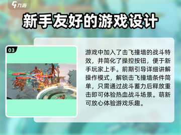 刃境🔥超好玩！沉浸式游戏体验不容错过！截图4