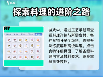 巴风特之怒🔥烹饪任务玩法大揭秘！💎截图3