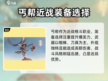 🔥剑网3无界丐帮测评！史诗级门派体验💥  
（含emoji：🔥💥）截图4