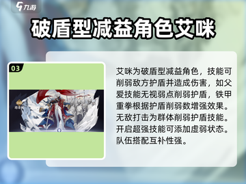 彼界手游🔥最强阵容搭配攻略来啦！🎉截图4