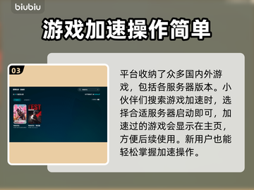 玩原神不卡顿📖原神加速器推荐🔥截图4