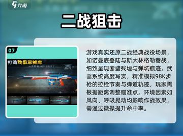 🎮2025超燃射击游戏TOP榜🔥高燃体验一触即发💥截图8