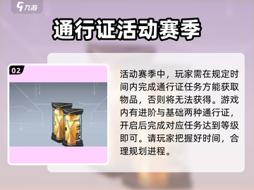 卡拉彼丘💥通行证奖品继承全攻略！⚡截图3
