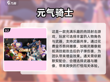 🔥2025超好玩两人闯关手游推荐💥截图3