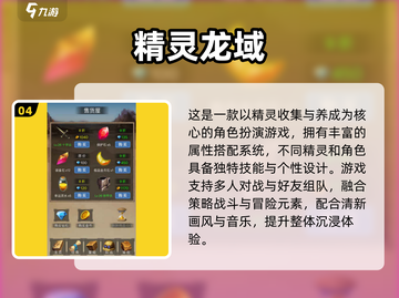 🔥2025最火宝可梦手游排行✨精灵玩家必看榜单💥截图5