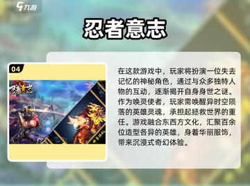 🔥2025最受欢迎忍者游戏下载秘籍💥截图5