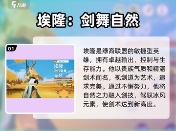 剑与远征2：埃隆强度爆表🔥，开局必练角色！截图2