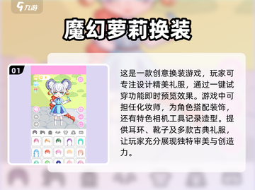2025超🔥换装手游推荐✨高人气女孩都在玩！截图2