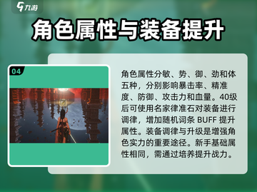 燕云十六声💥新手必看！快速上手攻略🎉截图5