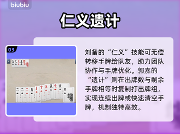 🔥三国百将牌：百将技能炸裂 combos💥截图4