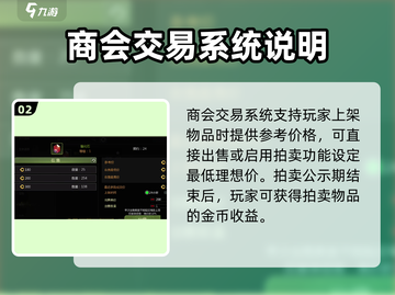 龙之谷世界商会🔥超全开启攻略来了！截图3