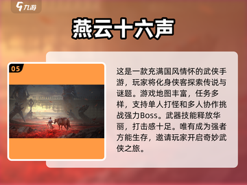 2024必玩🔥顶级游戏大盘点！💥截图6