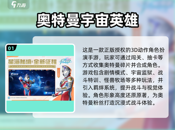 🔥2025奥特曼闯关游戏合集来袭💥🎮截图2