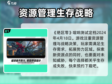 绝区零🔥三测时间曝光！喧响测试即将开启🎉截图2