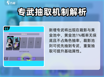 《众神派对抽卡保底大揭秘💥》截图4