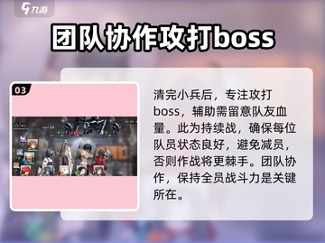 新月同行🔥铁心返生打法攻略💎截图4