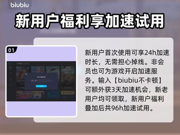 游戏加速器推荐，让手游畅快无比🔥🎮截图2
